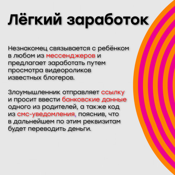 Профилактические информационные материалы.